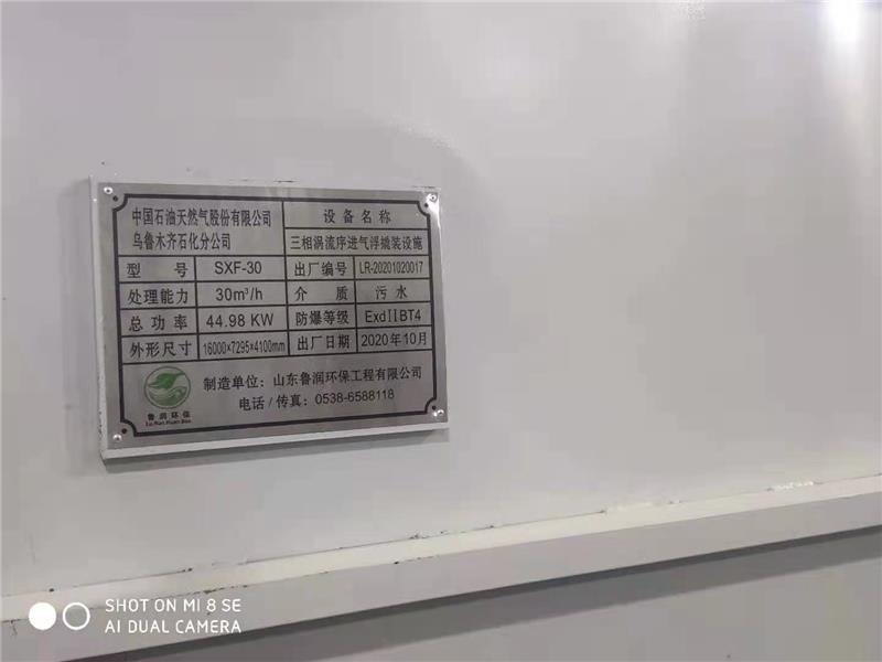 J9旗舰厅技术公司(图)-环保气浮浮选设备报价-环保气浮浮选设备
